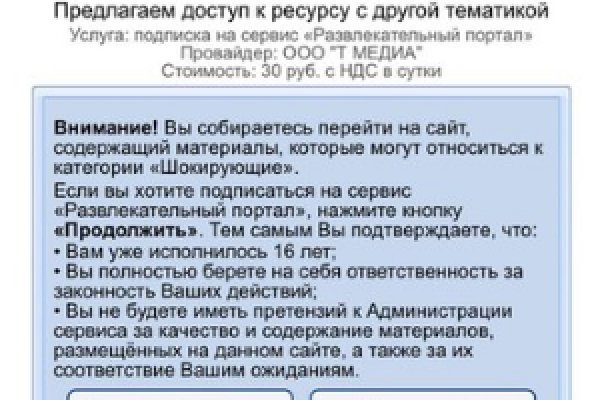 Даркнет официальный сайт на русском